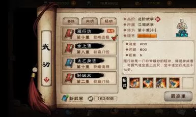 烟雨江湖藏经阁偷书技巧是什么?烟雨江湖藏经阁偷书技巧介绍