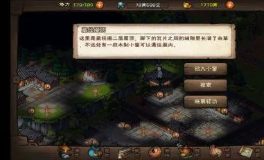 烟雨江湖藏经阁偷书技巧是什么?烟雨江湖藏经阁偷书技巧介绍