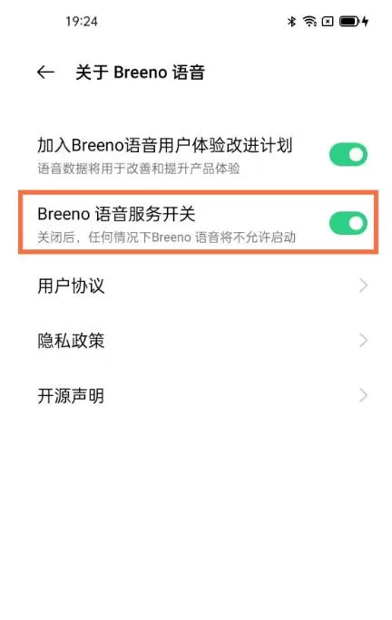 oppo手机小布功能怎么关闭?oppo手机关闭Breeno语音服务开关方法介绍
