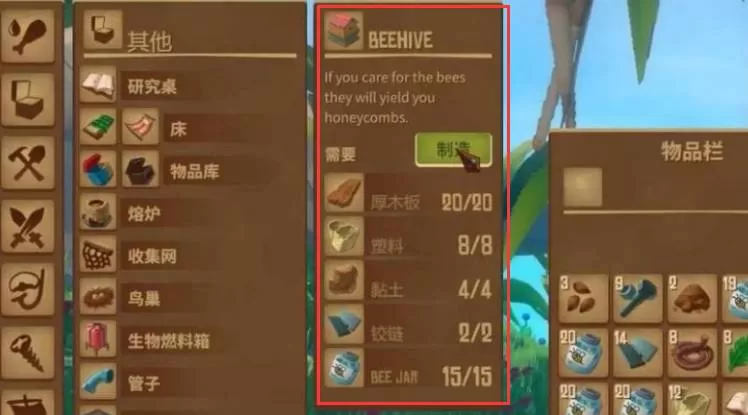 木筏求生蜂蜜罐如何获得?木筏求生蜂蜜罐获得攻略