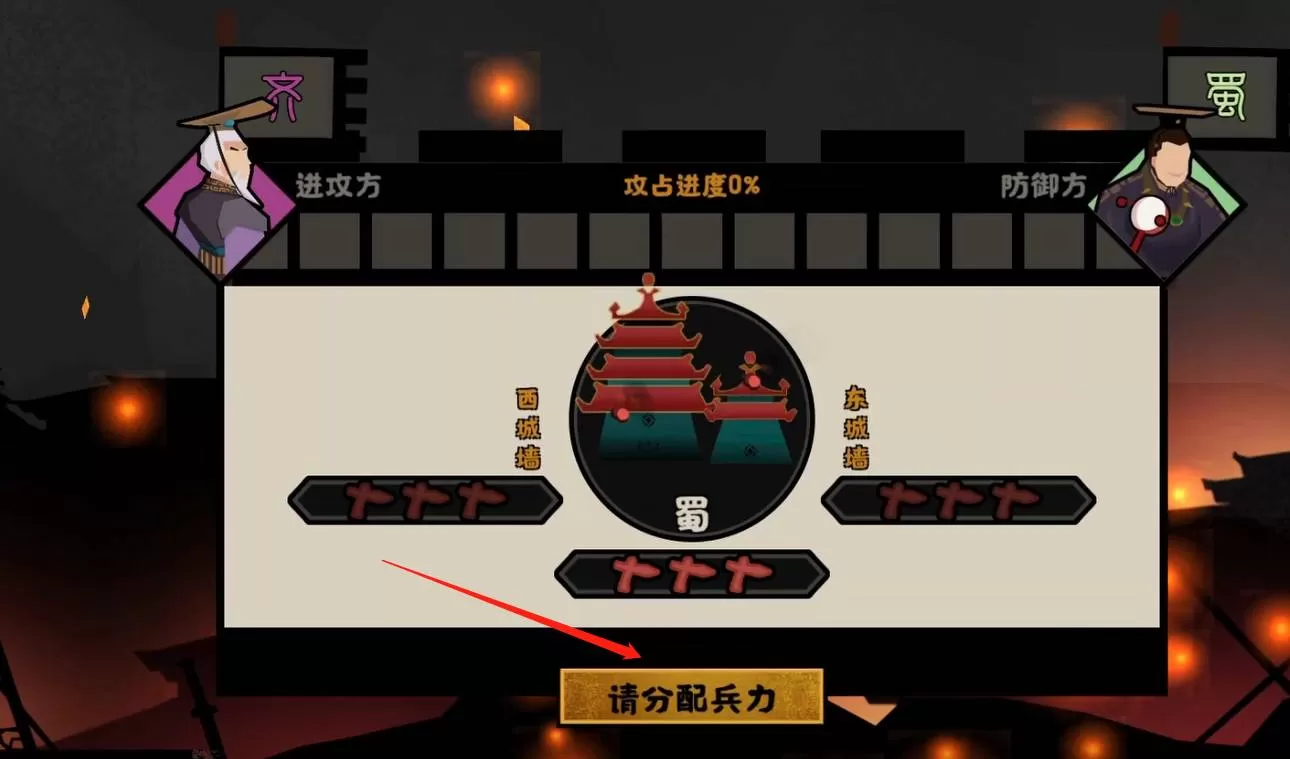 无悔华夏决战如何打?无悔华夏决战打法攻略