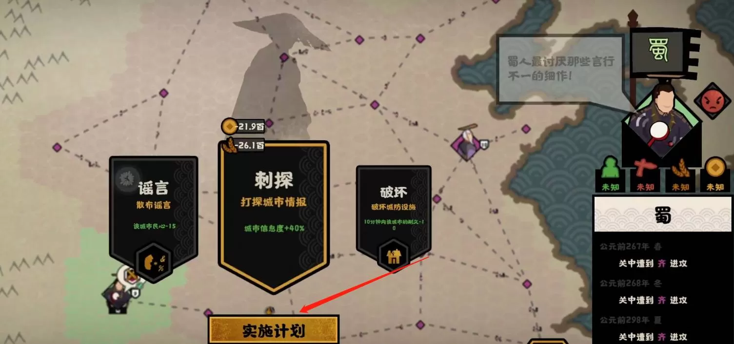 无悔华夏决战如何打?无悔华夏决战打法攻略