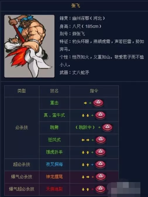三国战记2007中角色连招技巧分享