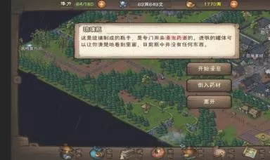 烟雨江湖蛇胆药酒怎么做?烟雨江湖蛇胆药酒做法攻略
