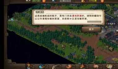 烟雨江湖蛇胆药酒怎么做?烟雨江湖蛇胆药酒做法攻略