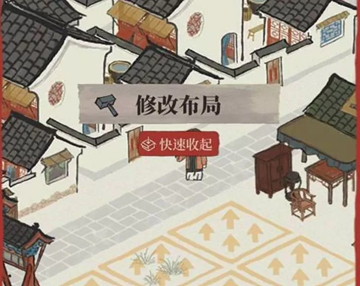 江南百景图小广场如何拆除?江南百景图小广场拆除方法