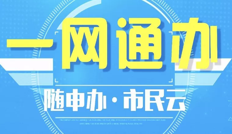 随申办公积金在哪提取？随申办提取公积金流程一览