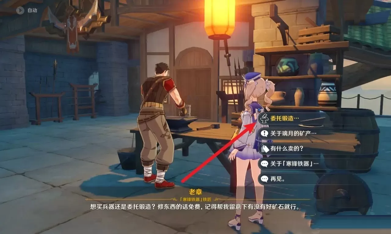 原神铁蜂刺怎么获得?原神铁蜂刺获得攻略