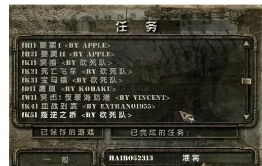 盟军敢死队2每关详细攻略