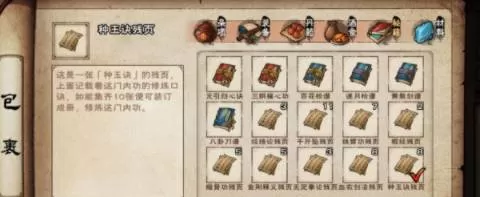 烟雨江湖商昊乾如何培养?烟雨江湖商昊乾培养攻略