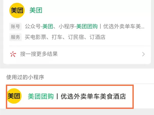 微信怎么骑小黄车？微信骑小黄车教程