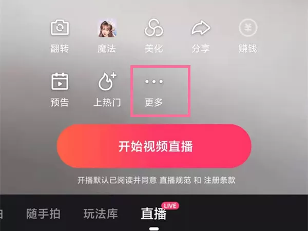 快手怎么开启直播回放功能?快手开启直播回放教程