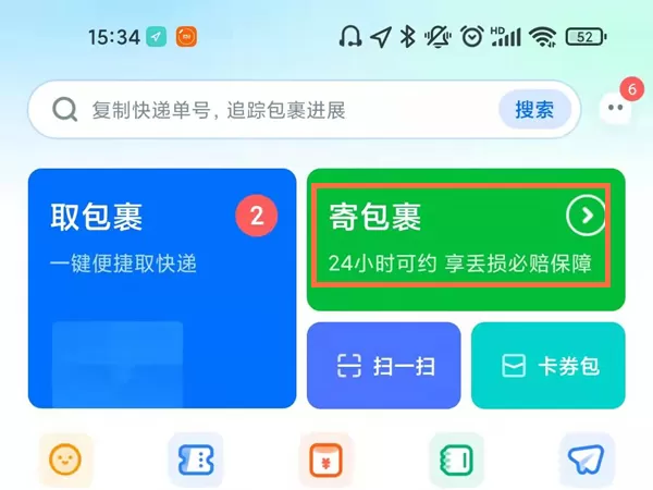 拼多多怎么免费上门取件退货?拼多多上门取件退货操作步骤