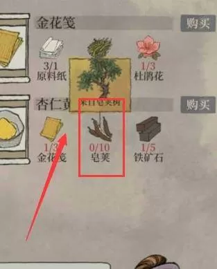 江南百景图杏仁黄如何获得?江南百景图杏仁黄获得攻略