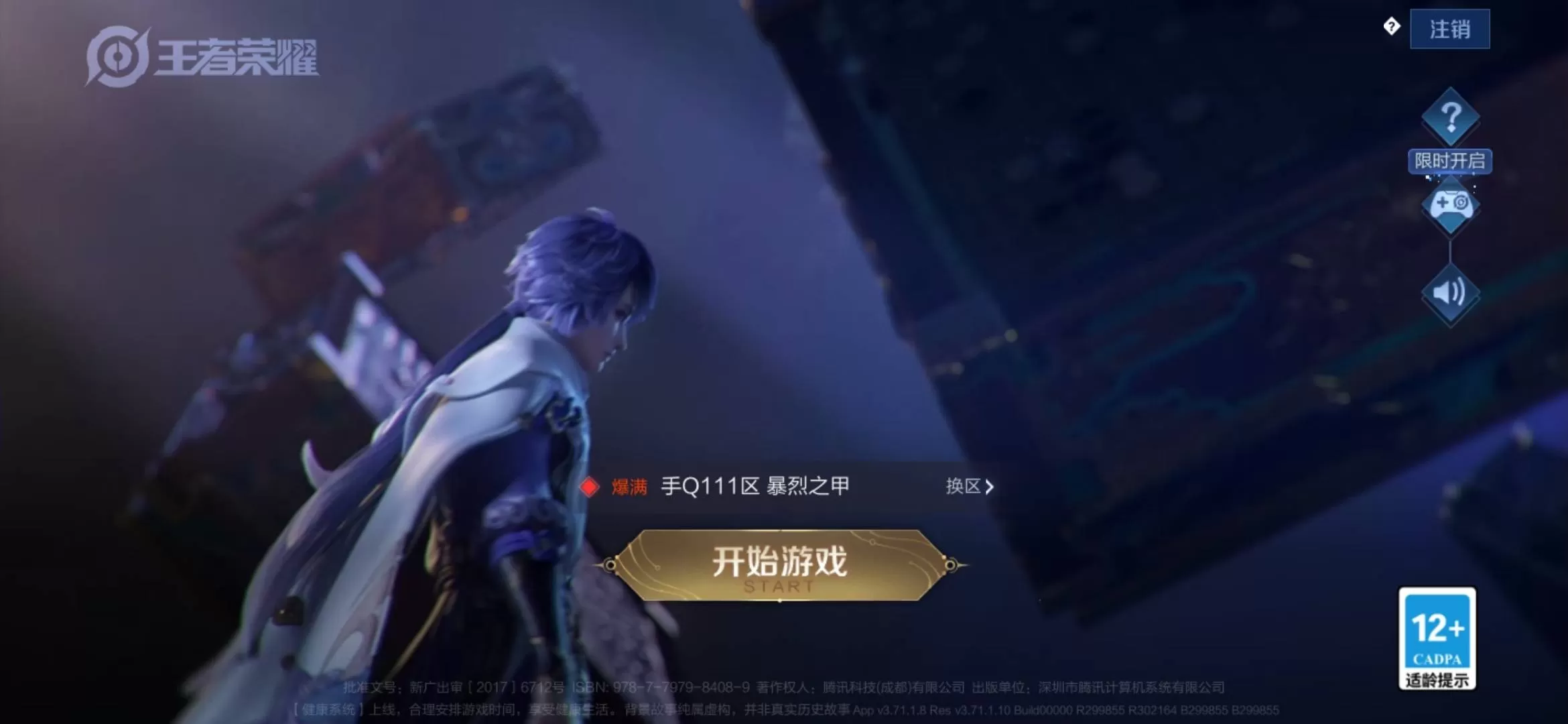 王者荣耀达摩台词有哪些?王者荣耀达摩台词介绍