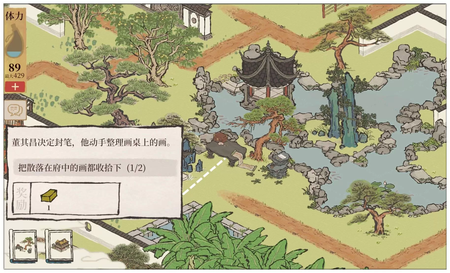江南百景图长相思怎么完成?江南百景图长相思完成攻略
