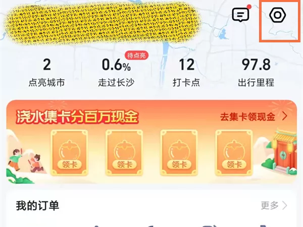高德可以一边导航一边放音乐吗?高德可以一边导航一边放音乐设置教程