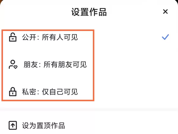 快手浏览记录权限在哪里设置?快手浏览记录权限设置方法