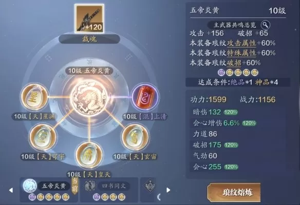 天涯明月刀手游全输出琅纹怎么搭配?天涯明月刀手游全输出琅纹搭配攻略