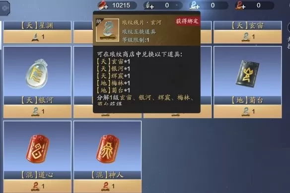 天涯明月刀手游全输出琅纹怎么搭配?天涯明月刀手游全输出琅纹搭配攻略