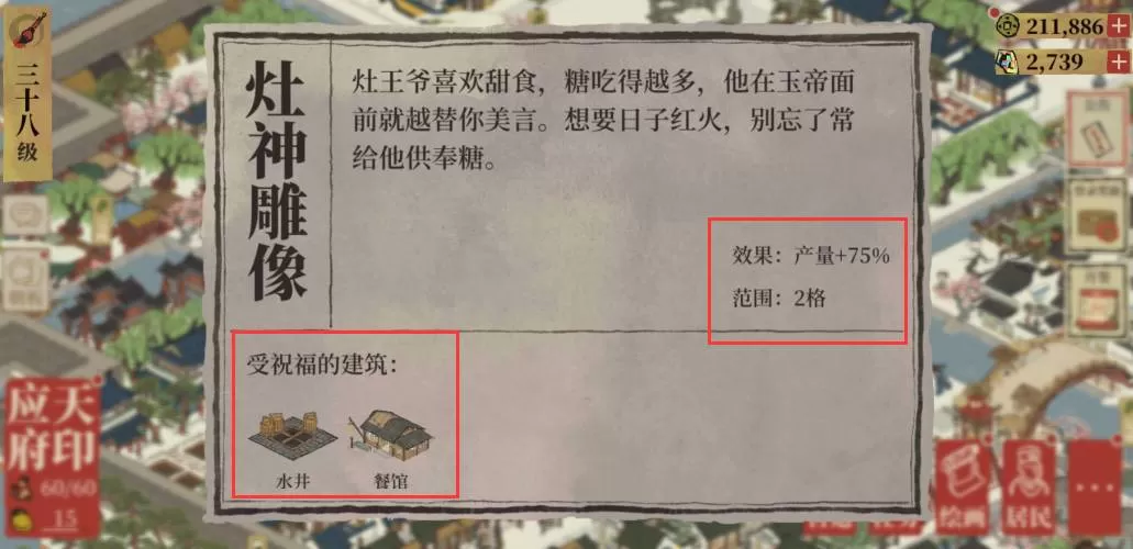 江南百景图应天府如何赚钱?江南百景图应天府赚钱攻略