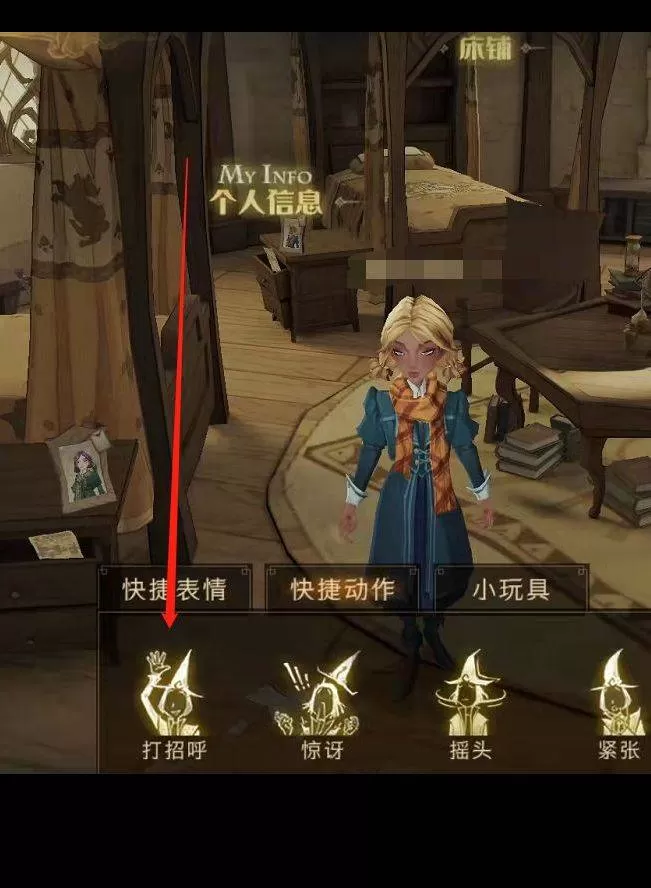 哈利波特:魔法觉醒怎么换展示动作?哈利波特:魔法觉醒展示动作换法攻略