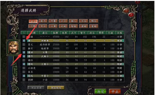 三国志9威力加强版发动兵法联动的详细攻略