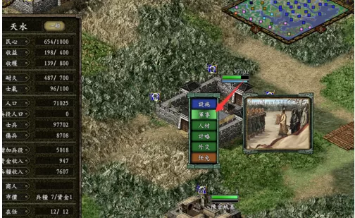 三国志9威力加强版发动兵法联动的详细攻略