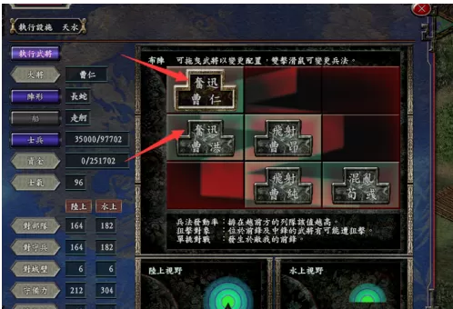 三国志9威力加强版发动兵法联动的详细攻略