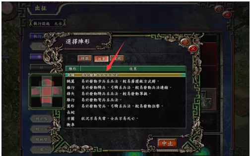 三国志9威力加强版发动兵法联动的详细攻略