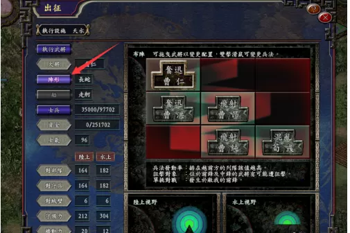 三国志9威力加强版发动兵法联动的详细攻略