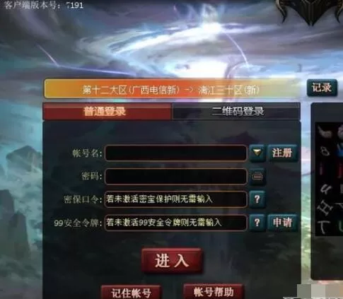 魔域中异能者角色创建方法