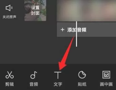 抖音如何让字幕竖起来?抖音字幕竖排制作方法