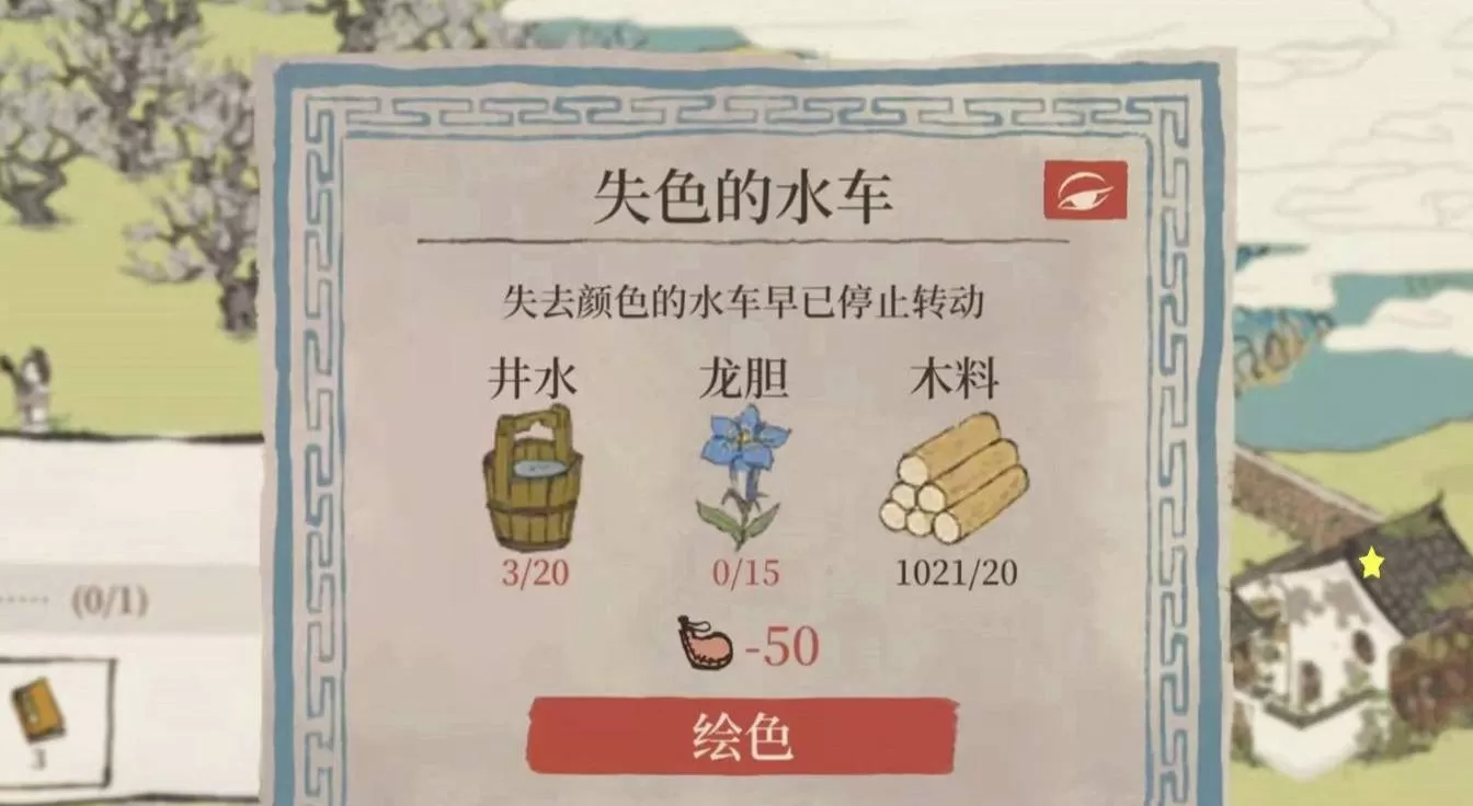 江南百景图今夕何夕任务怎么完成?江南百景图今夕何夕任务完成攻略