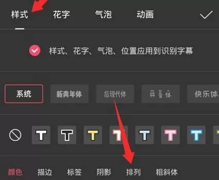 抖音如何让字幕竖起来?抖音字幕竖排制作方法