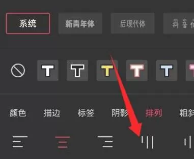 抖音如何让字幕竖起来?抖音字幕竖排制作方法