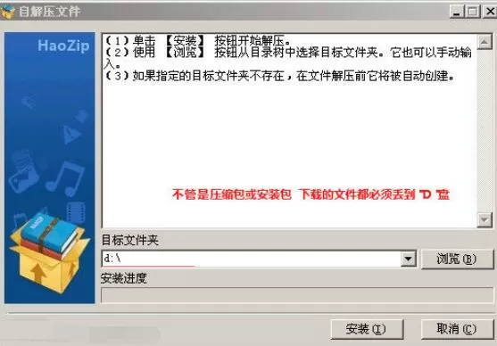 魔域单机版安装详细步骤