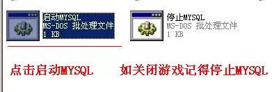 魔域单机版安装详细步骤