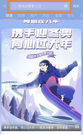 抖音闯关冰雪季活动如何参加?抖音闯关冰雪季活动参与方法