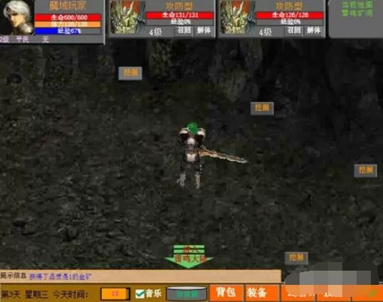 魔域单机版入门基础教学