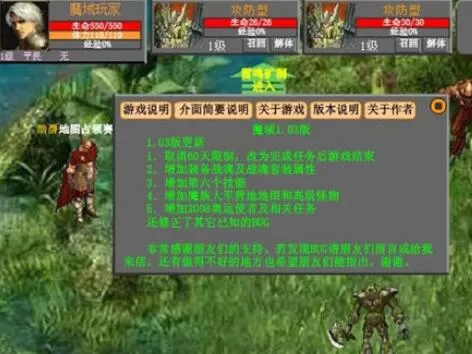 魔域单机版入门基础教学