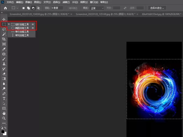 ps怎么自定义截图形状?ps自定义截图形状的方法