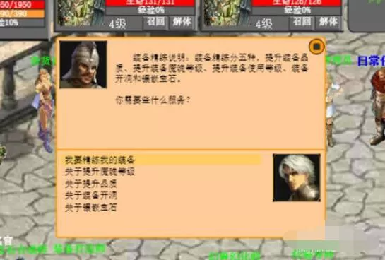 魔域单机版入门基础教学
