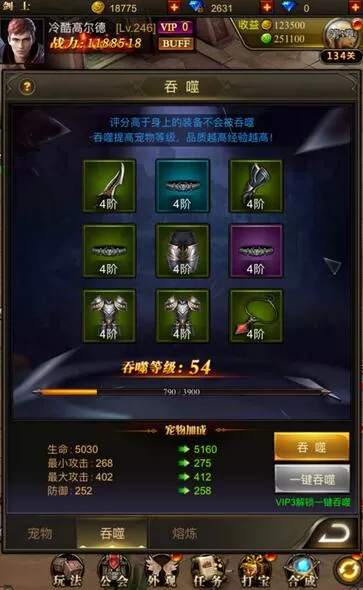 魔域单机版宠物玩法攻略