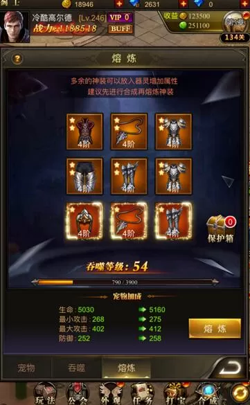 魔域单机版宠物玩法攻略