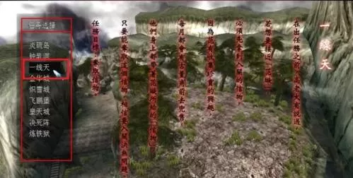 流星蝴蝶剑一线天怎么通关?流星蝴蝶剑一线天通关攻略