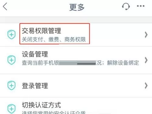 手机工商银行如何开通电子商务功能?手机工商银行开通电子商务功能的方法