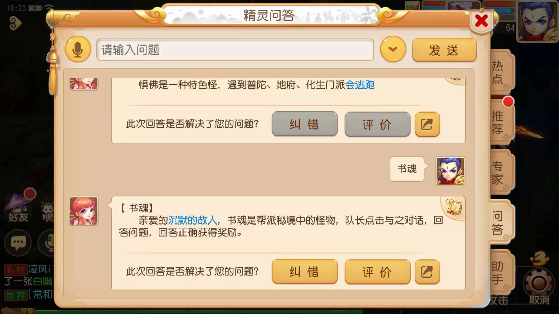 梦幻西游帮派秘境怎么打?梦幻西游帮派秘境打法攻略