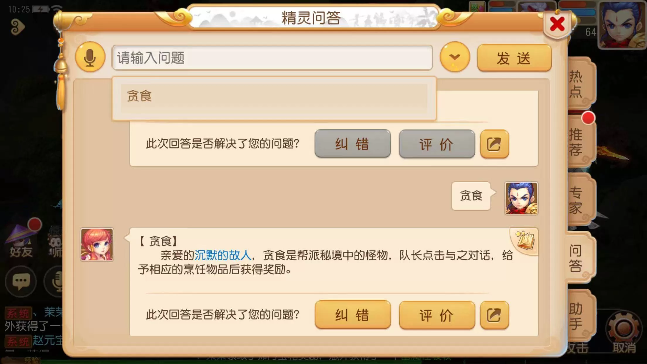 梦幻西游帮派秘境怎么打?梦幻西游帮派秘境打法攻略