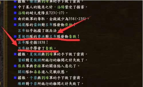 三国志9威力加强版武将习得兵法的攻略